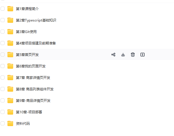 图片[3]-Vue3+Pinia+Vite+TS 还原高性能外卖APP项目-青知木杂货铺