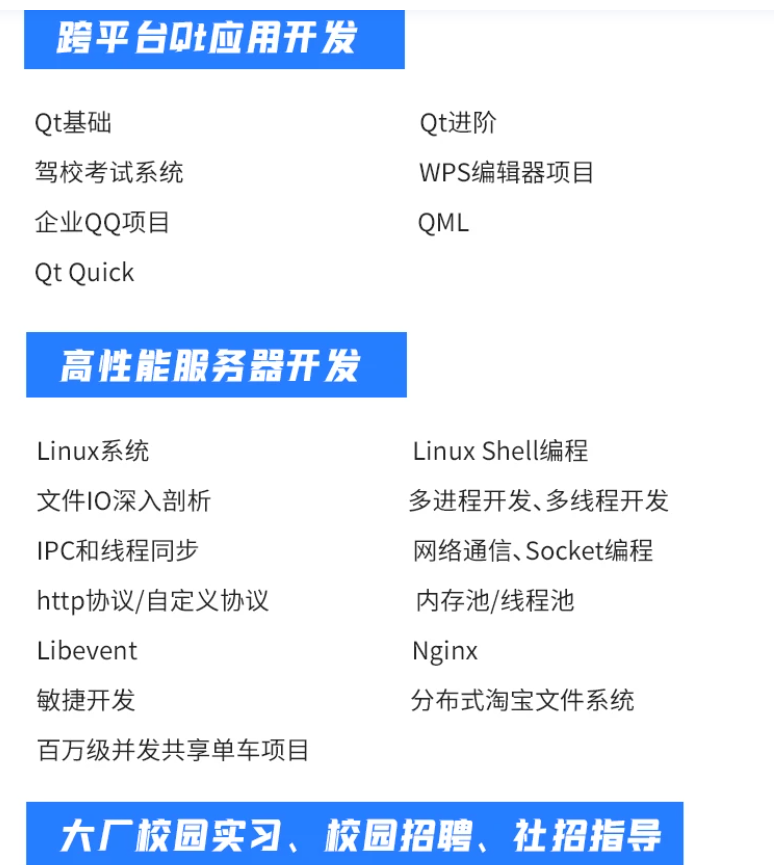 图片[6]-奇牛编程-C/C++从入门到就业二期-青知木杂货铺