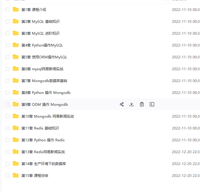 图片[1]-Python操作三大主流数据库 实战网易新闻客户端-青知木杂货铺