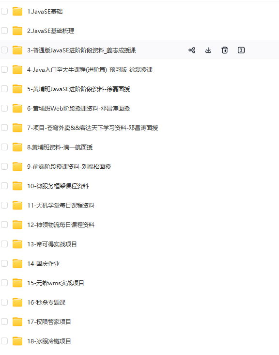 图片[1]-黑马博学谷-java黄埔一期系统课-青知木杂货铺