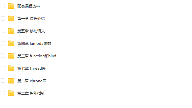 图片[2]-51CTO学堂-现代C++(C++ 11 核心特性详解)-青知木杂货铺