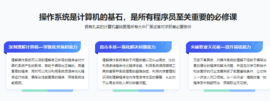 图片[1]-2024全新版 操作系统入门与实践-参透技术本质-青知木杂货铺
