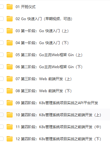 图片[1]-李振良-Golang DevOps运维开发实战集训营-青知木杂货铺
