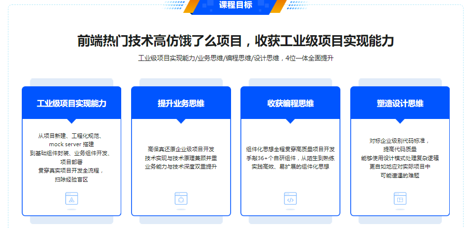 图片[1]-Vue3+Pinia+Vite+TS 还原高性能外卖APP项目-青知木杂货铺