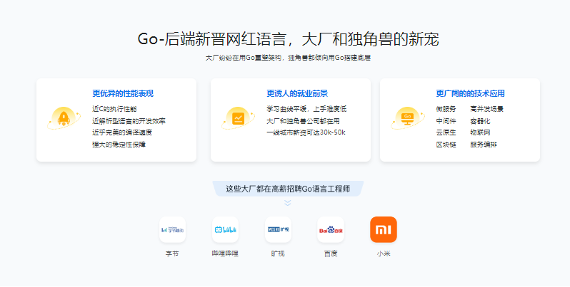 图片[1]-Go开发工程师-青知木杂货铺