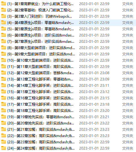 图片[1]-吃透前端工程化，大厂级实战项目以战带练-青知木杂货铺