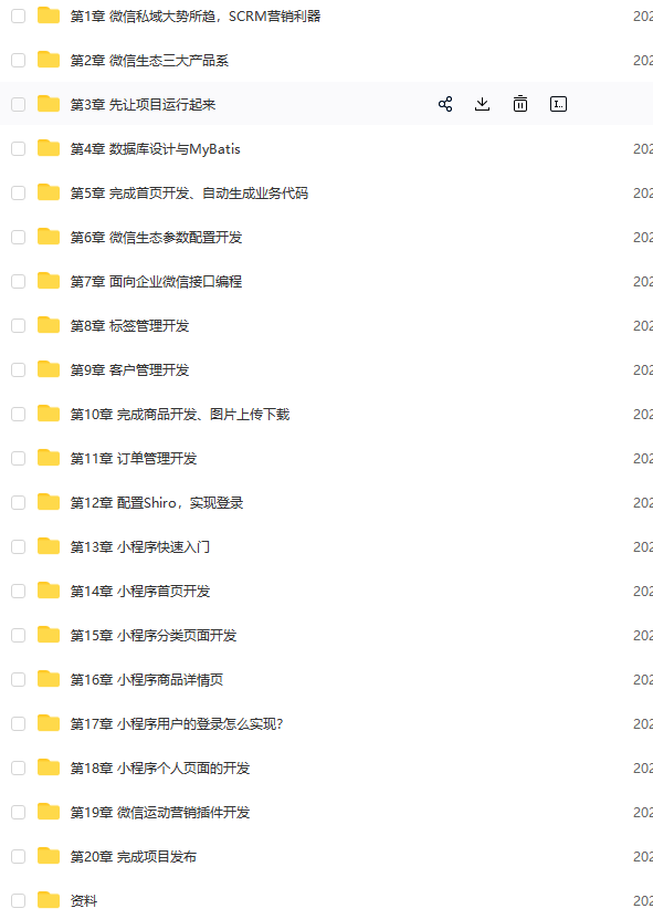 图片[1]-0到1快速掌握Java全栈开发，玩转微信生态-青知木杂货铺