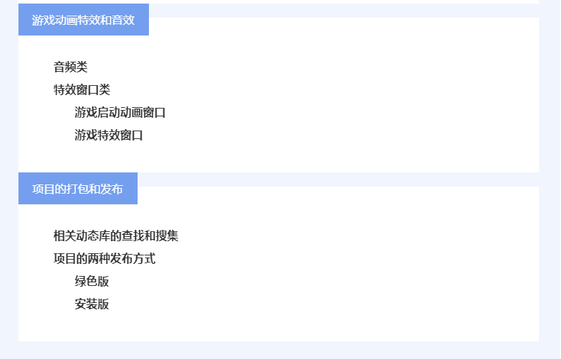 图片[2]-大丙课堂-欢乐斗地主游戏【项目】-青知木杂货铺