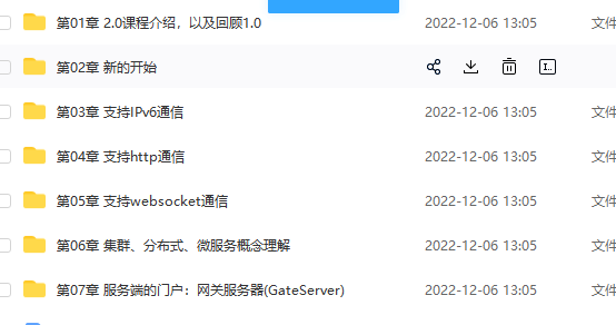 图片[9]-多游课堂-C++百万并发网络通信引擎架构与实现(服务端+客户端+跨平台)第2季-青知木杂货铺