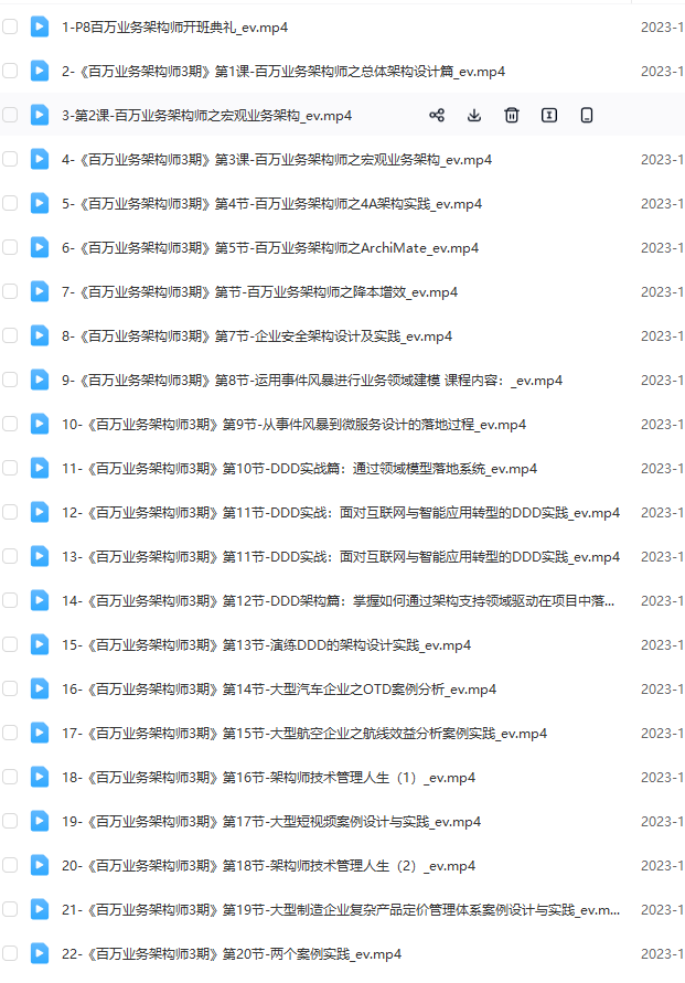 图片[1]-奈学-Java百万业务架构师3期-青知木杂货铺