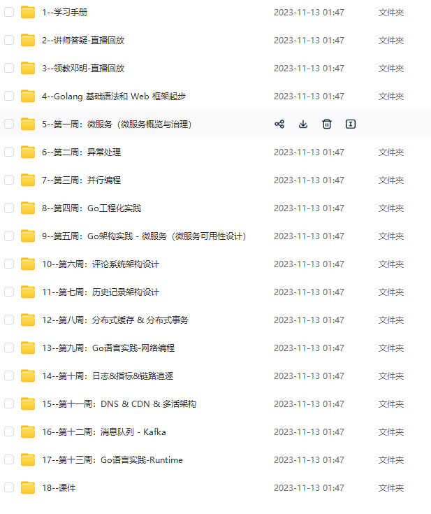 图片[1]-极客时间-GO进阶训练营 5期-青知木杂货铺