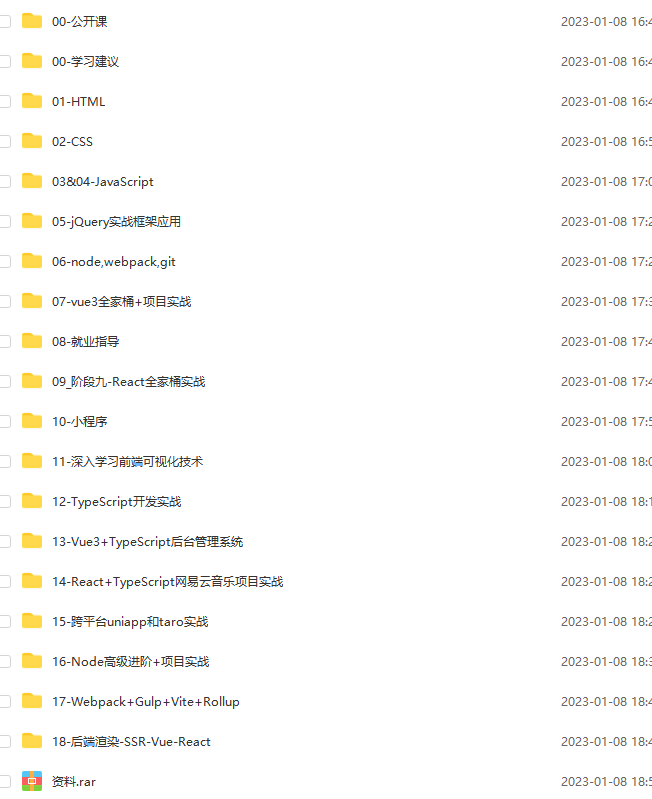 图片[3]-腾讯课堂-web前端全栈高薪就业课-大神coderwhy出品-青知木杂货铺