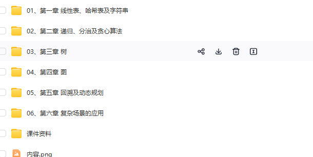 图片[1]-拉勾-算法突击训练营-青知木杂货铺
