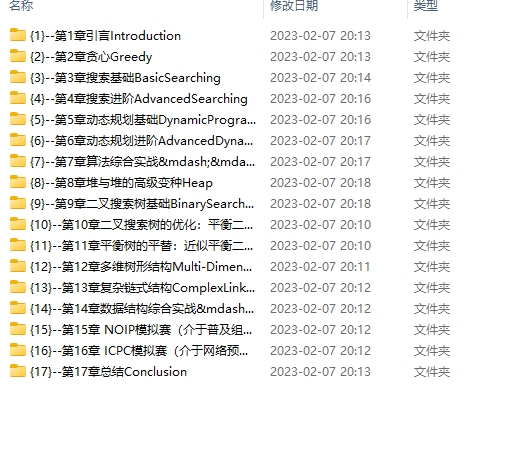 图片[4]-算法与数据结构高手养成-求职提升特训课-青知木杂货铺