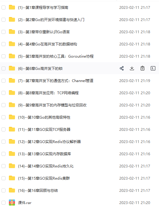 图片[4]-深入Go底层原理，重写Redis中间件实战-青知木杂货铺