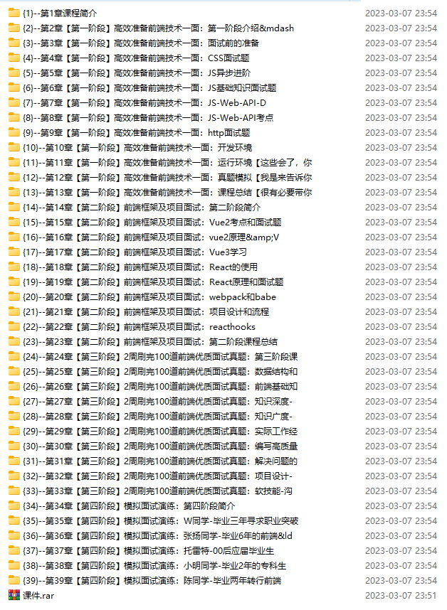 图片[3]-前端面试全家桶：从求职准备到面试演练-青知木杂货铺