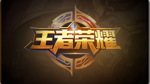 锐亚教育-Unity3D+Node.js打造商业级《王者荣耀》实战MOBA-青知木杂货铺