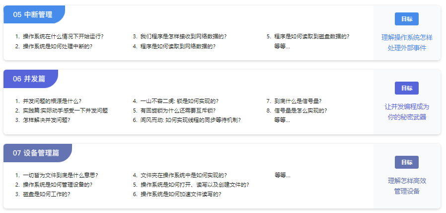 图片[3]-2024全新版 操作系统入门与实践-参透技术本质-青知木杂货铺