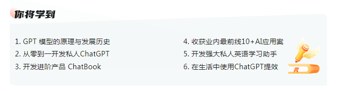 图片[1]-AI大语言模型 ChatGPT从0到1打造私人智能英语学习助手-青知木杂货铺