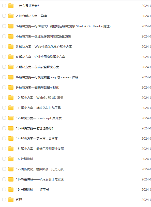 图片[1]-前端共学会：学习|成长|工作|职业，综合服务社区-青知木杂货铺