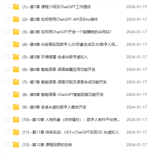 图片[1]-ChatGPT+AI项目实战，打造多端智能虚拟数字人-青知木杂货铺