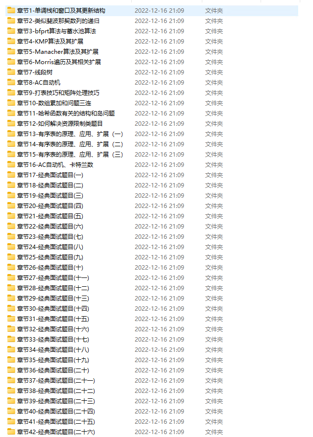 图片[1]-马士兵-左神算法和数据结构进阶班-青知木杂货铺