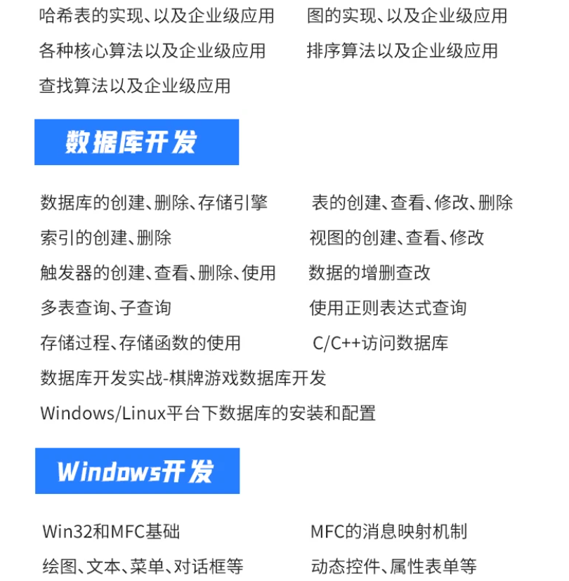 图片[4]-奇牛编程-C/C++从入门到就业二期-青知木杂货铺