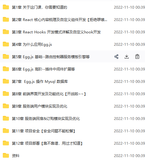 图片[1]-React+React Hook+Egg 造轮子 全栈开发旅游电商应用-青知木杂货铺