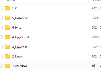 图片[1]-王道-C++系统课49期-青知木杂货铺
