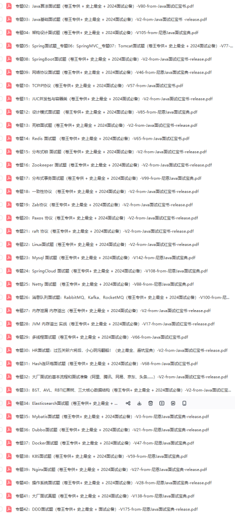 图片[2]-《尼恩Java硬核架构视频》史上最为硬核的Java架构班，来自40岁一线老架构师尼恩-青知木杂货铺