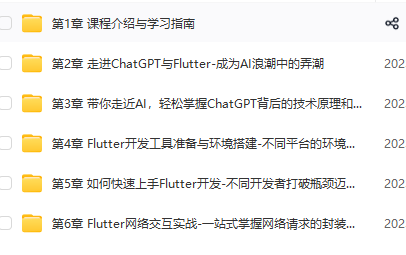 图片[1]-ChatGPT + Flutter快速开发多端聊天机器人App-青知木杂货铺