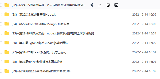图片[5]-前端工程师-青知木杂货铺