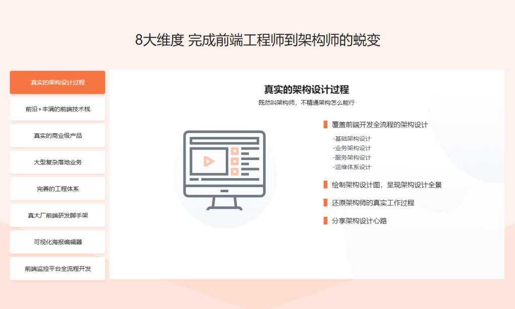 图片[2]-Web前端架构师-青知木杂货铺