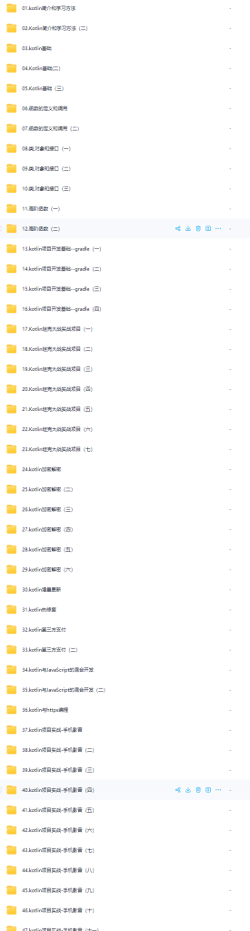 图片[1]-黑马博学谷-Kotlin零基础到进阶实战-青知木杂货铺