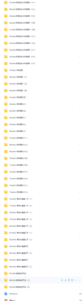 图片[2]-黑马博学谷-Kotlin零基础到进阶实战-青知木杂货铺