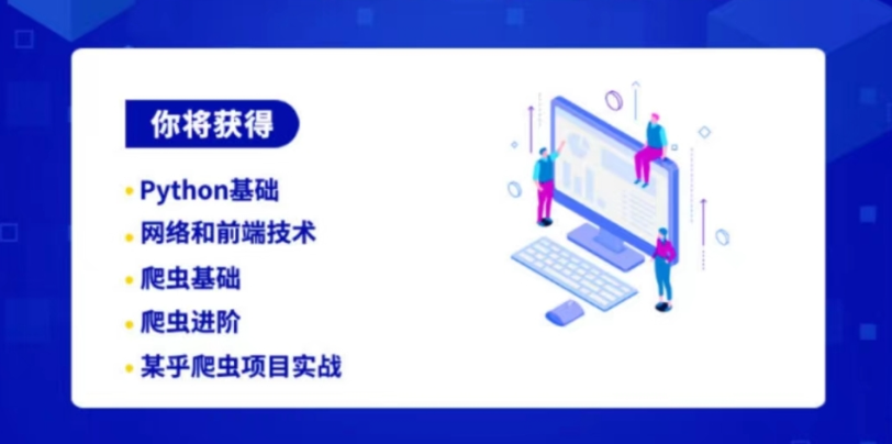 图片[1]-彭涛Python爬虫训练营|价值4699-青知木杂货铺