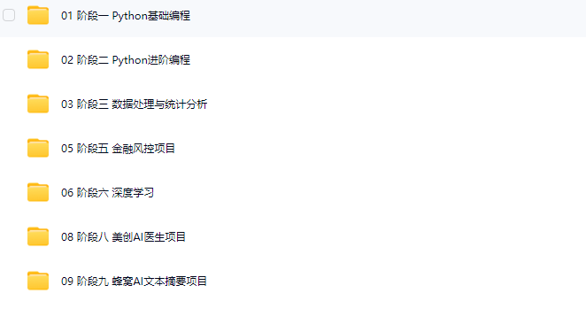 图片[1]-黑马博学谷-人工智能急速就业班-青知木杂货铺