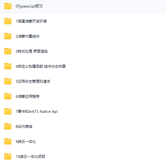 图片[1]-珠峰教育-鸿蒙开发视频课-青知木杂货铺