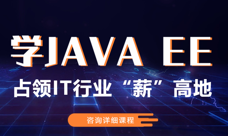 百知课堂-Java线上精英课程-青知木杂货铺