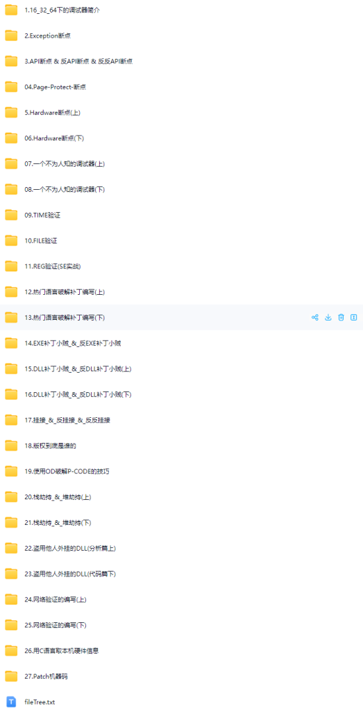 图片[1]-半斤八两-逆向培训 1-27 -青知木杂货铺