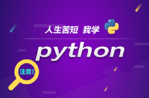 全栈成功之路 500课实战Python全栈工程师-青知木杂货铺