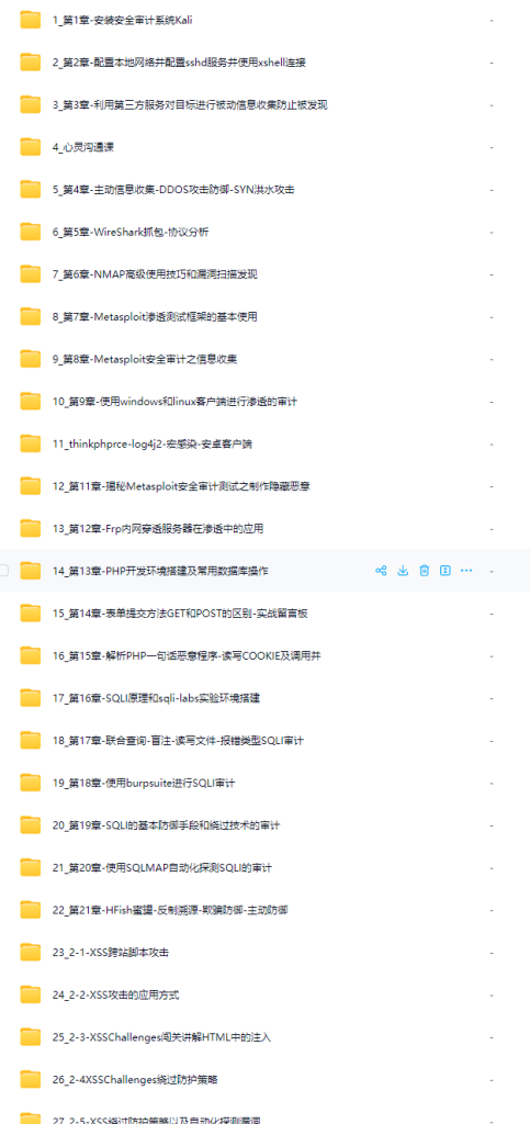 图片[1]-极客世纪-Kali渗透测试web安全高级工程师-2403期-青知木杂货铺