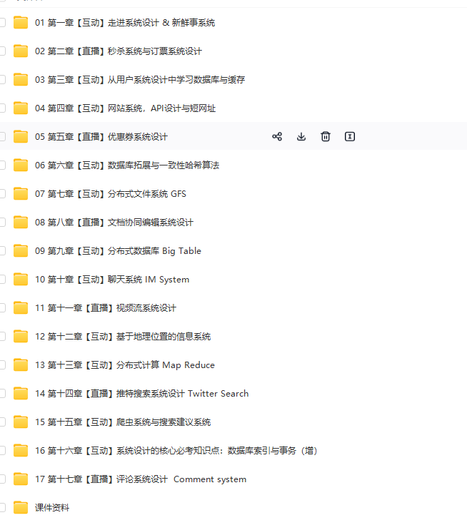 图片[1]-九章算法-系统架构设计 System Design 2021 版-青知木杂货铺