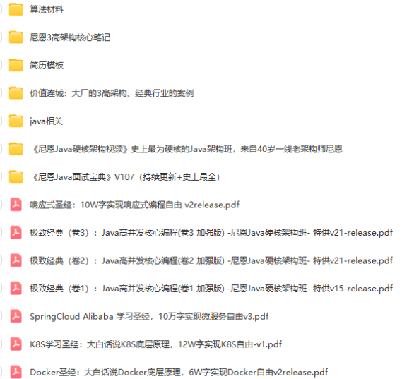图片[1]-40岁一线老架构师尼恩大厂必备高并发核心编程电子书等资料-青知木杂货铺