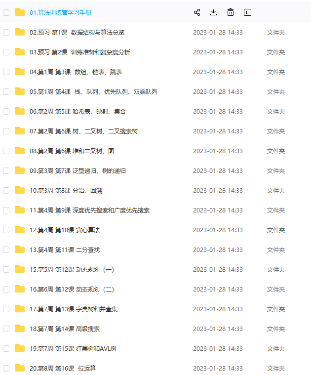 图片[4]-极客时间-覃超算法训练营-青知木杂货铺