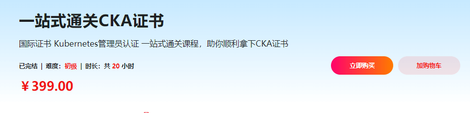 图片[1]-一站式通关CKA证书-青知木杂货铺