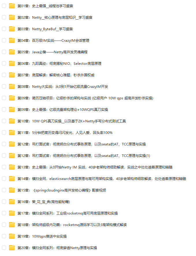 图片[1]-《尼恩Java硬核架构视频》史上最为硬核的Java架构班，来自40岁一线老架构师尼恩-青知木杂货铺