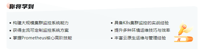 图片[2]-高薪运维必备Prometheus监控系统企业级实战-青知木杂货铺
