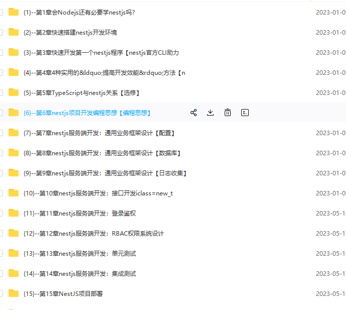 图片[3]-NestJS 入门到实战 前端必学服务端新趋势-青知木杂货铺