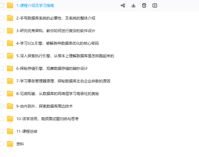 图片[1]-技术大牛成长课,从0到1带你手写一个数据库系统-青知木杂货铺